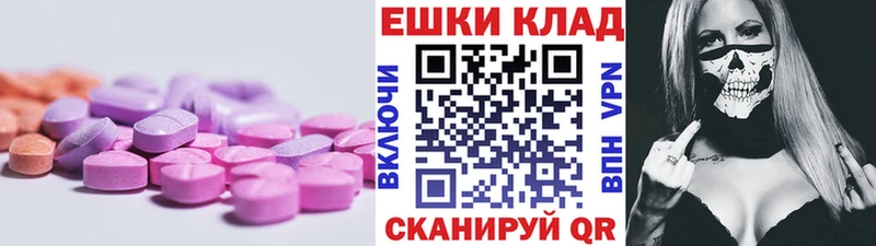 наркошоп  Лебедянь  Экстази Cube 