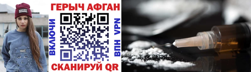 Героин герыч  закладка  Лебедянь 